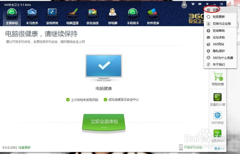 如何关闭360双ctrl搜索