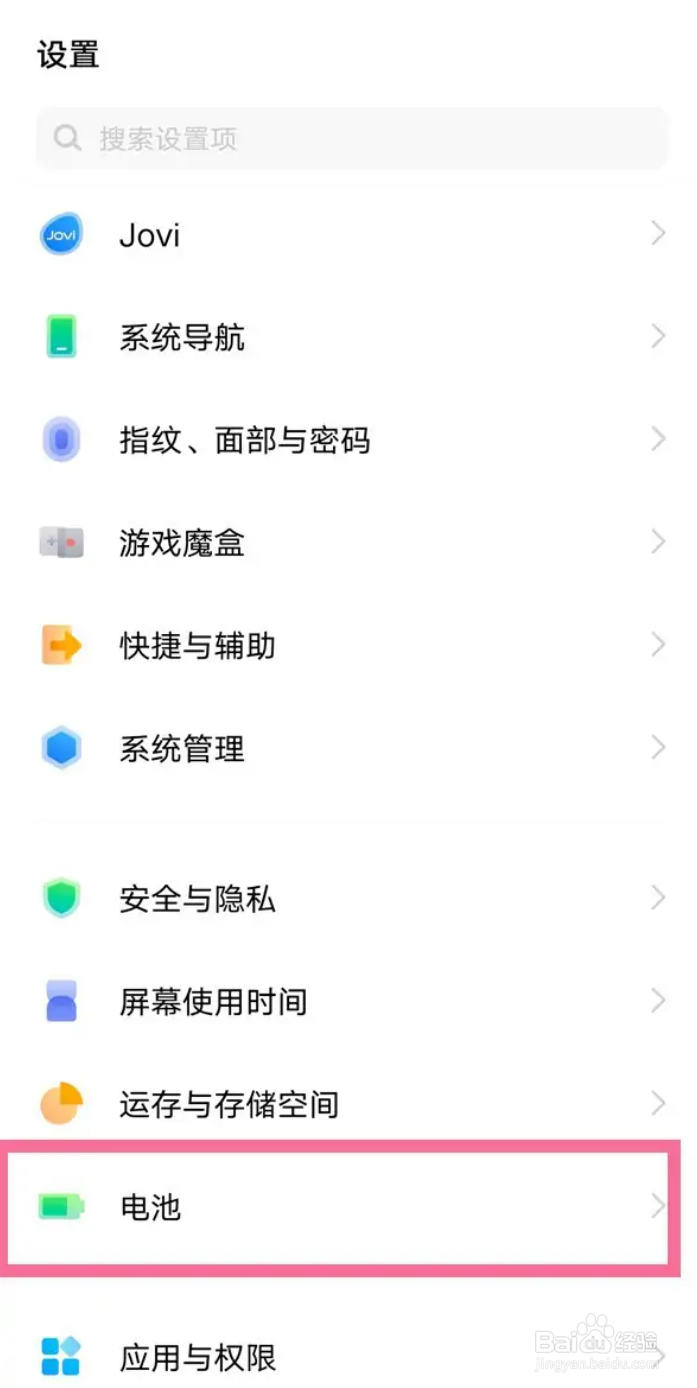 vivo手机怎么设置无线反向充电