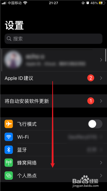 苹果屏幕使用时间怎么看