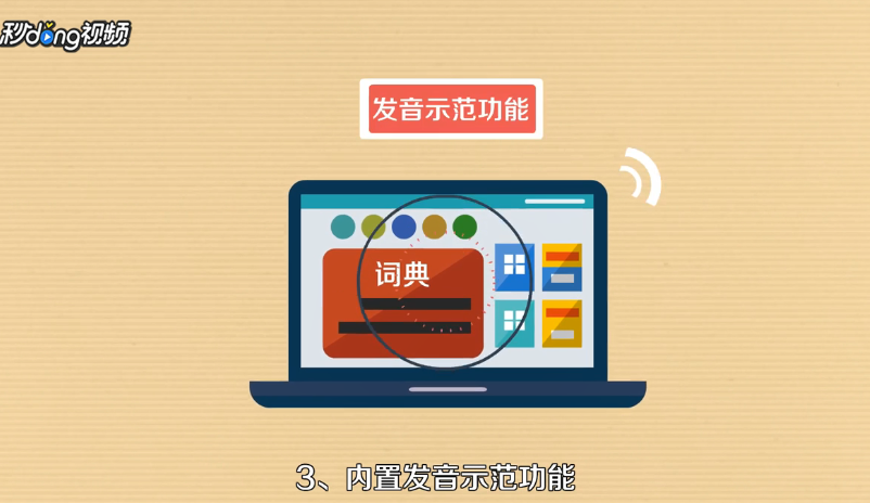 电子词典哪个牌子好