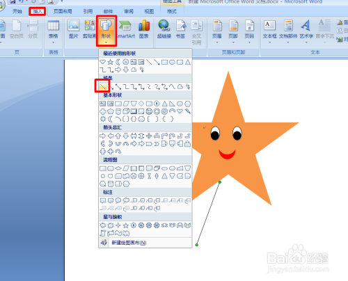怎样用word2007图形画图