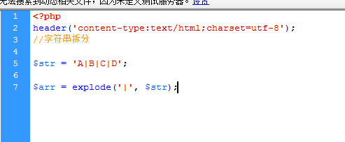 explode实现字符串拆分