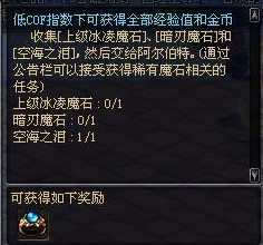 dnf混沌魔石怎么得