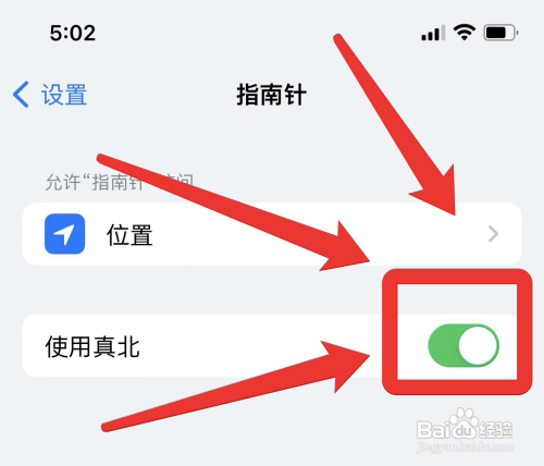 苹果在哪设置真北功能