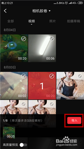 手机给视频添加字幕的方法 手机添加视频字幕
