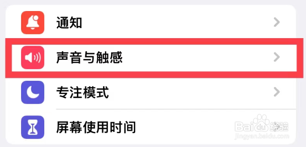 苹果来电声音小怎么处理
