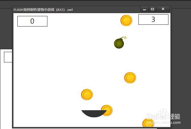 FLASH如何制作接金币小游戏(AS3)[2]