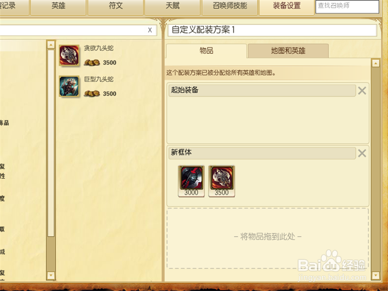 LOL7.9版本鳄鱼上单天赋符文加点内容攻略