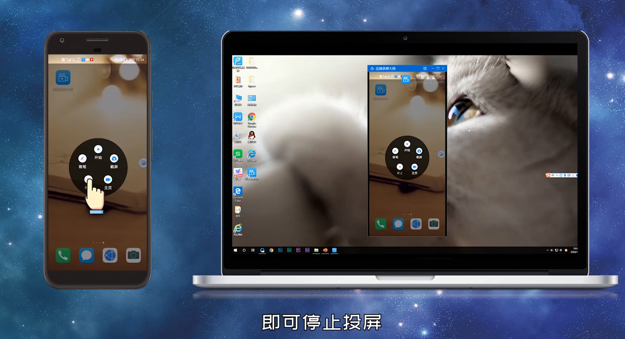 怎么把手机投屏到电脑上？