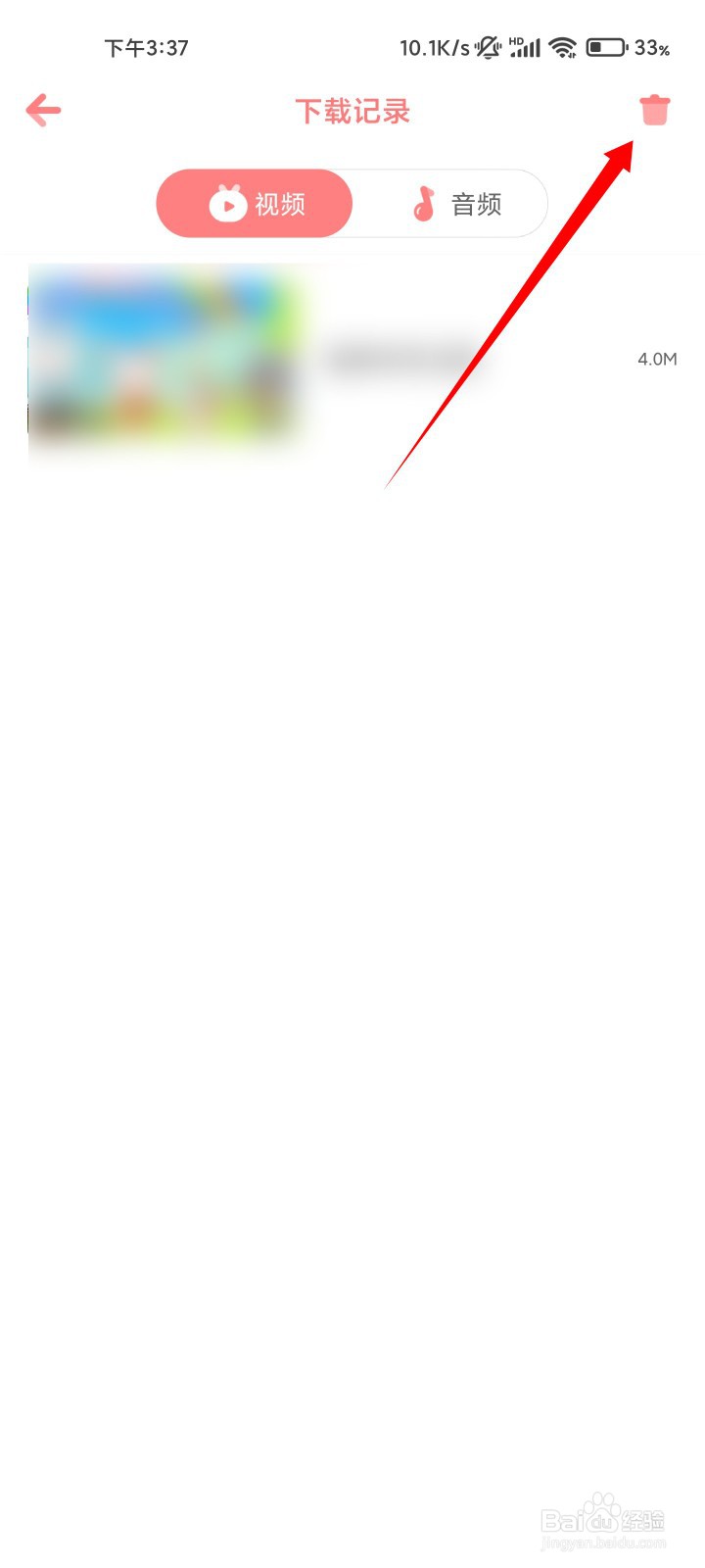儿歌点点下载内容如何清除