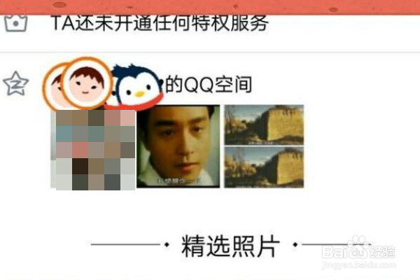 QQ空间如何在对方空间删除自己的访问记录
