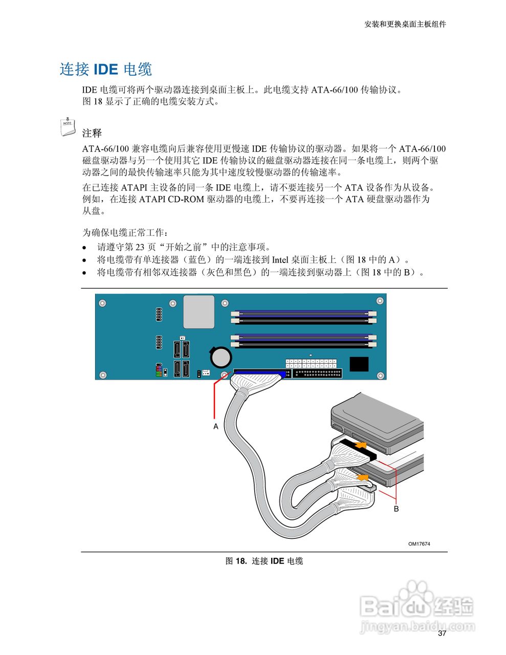 Intel D945PVS主板说明书:[4]