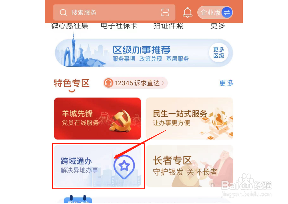 驾照被吊销了怎么恢复