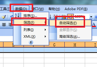 Excel表格如何自动筛选数据