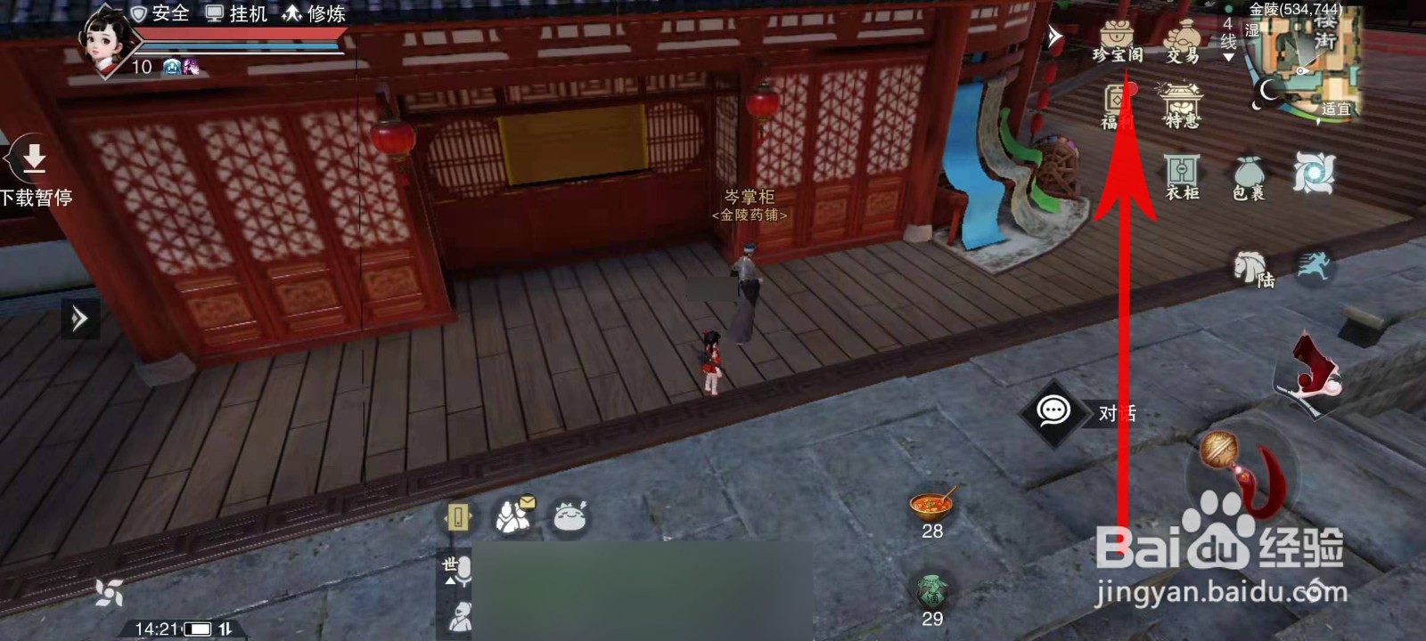 一梦江湖绑定元宝怎么获得
