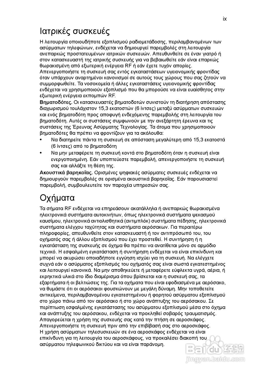 ACER宏基Aspire 5951G笔记本说明书:[177]