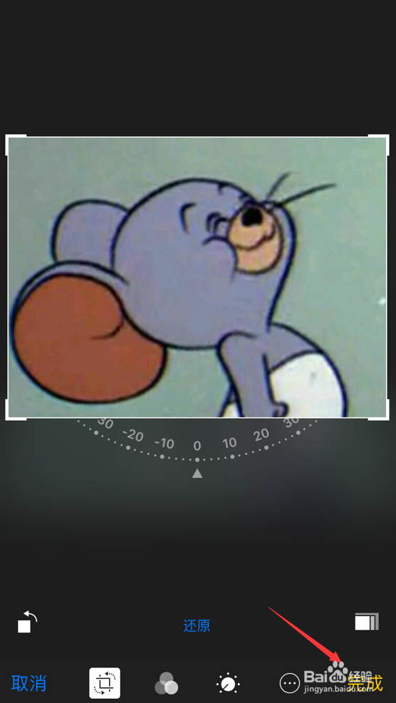 苹果iPhone怎么将编辑过的照片恢复原来的样子