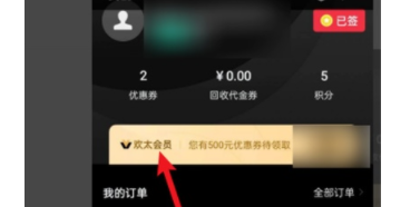 oppo欢太会员自动续费如何关闭