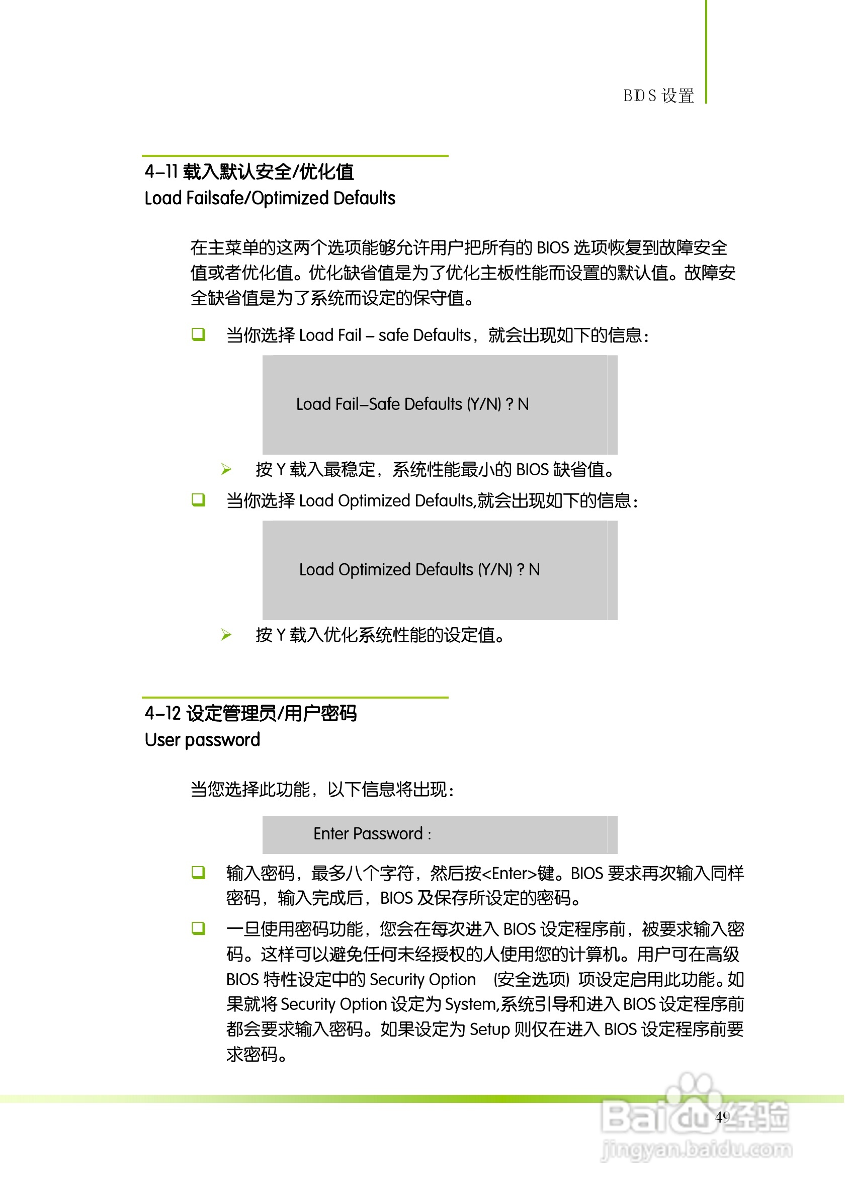 七彩虹ColorfulC.D55K D3 V20主板使用手册:[6]