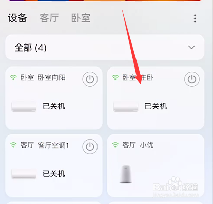 空调怎么设置定时开关机