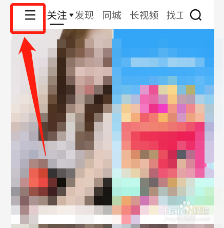 快手在哪开启小店消息通知功能