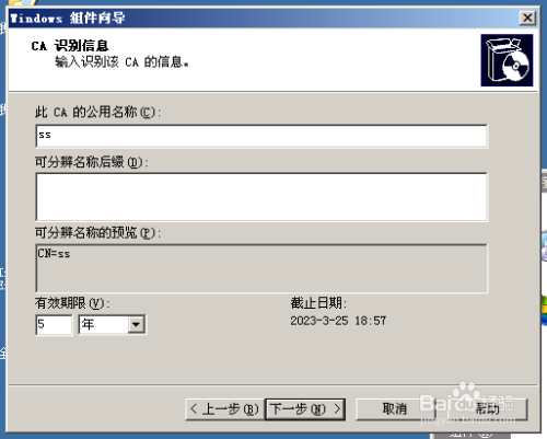 如何在window server 2003 正确安装并使用证书