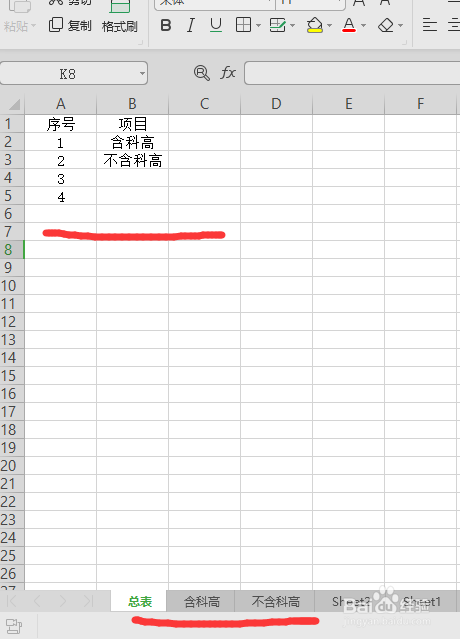 如何在EXCEL中运用超级链接