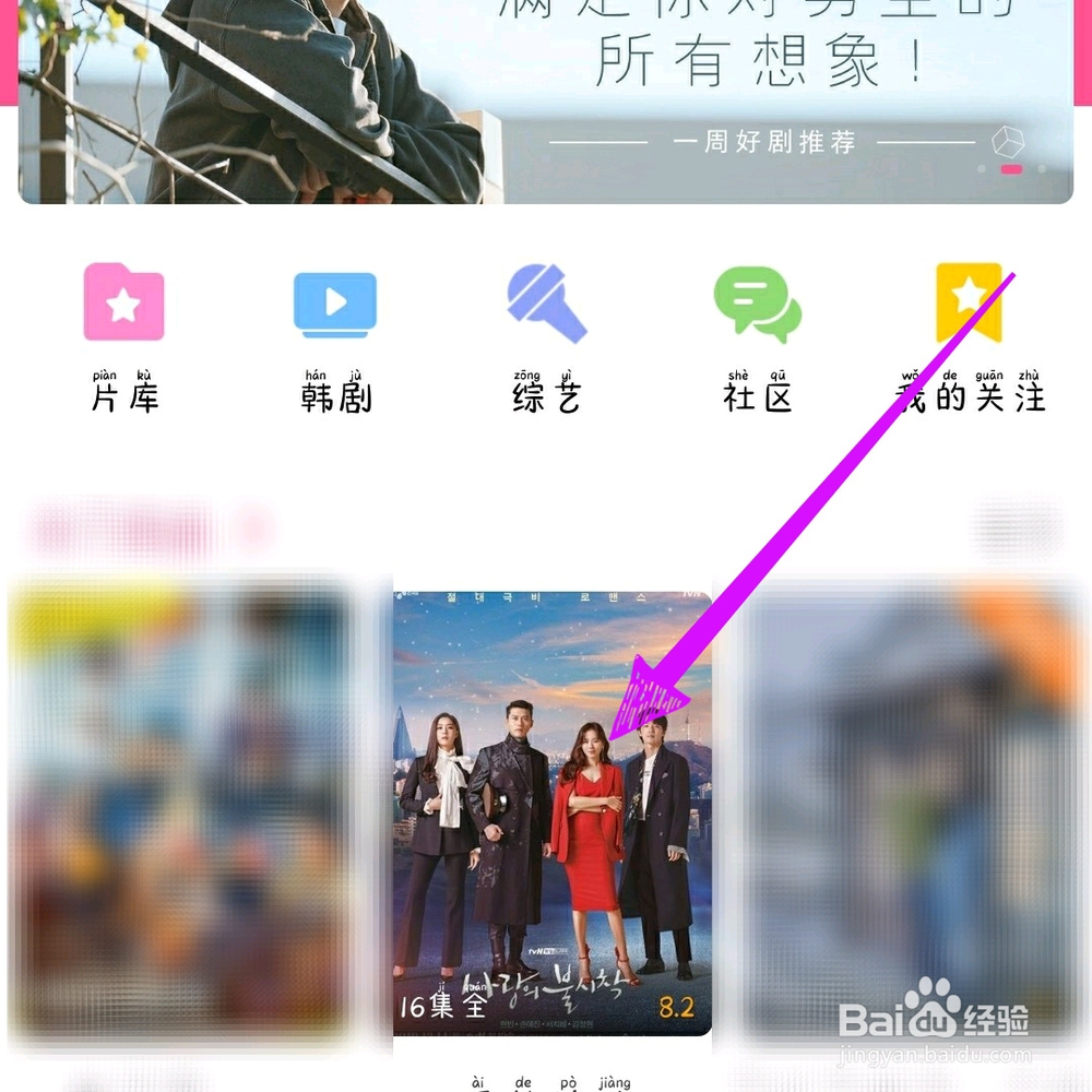 韩剧TV怎么投屏到电视?