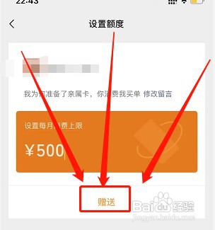 苹果手机如何开通微信版花呗功能