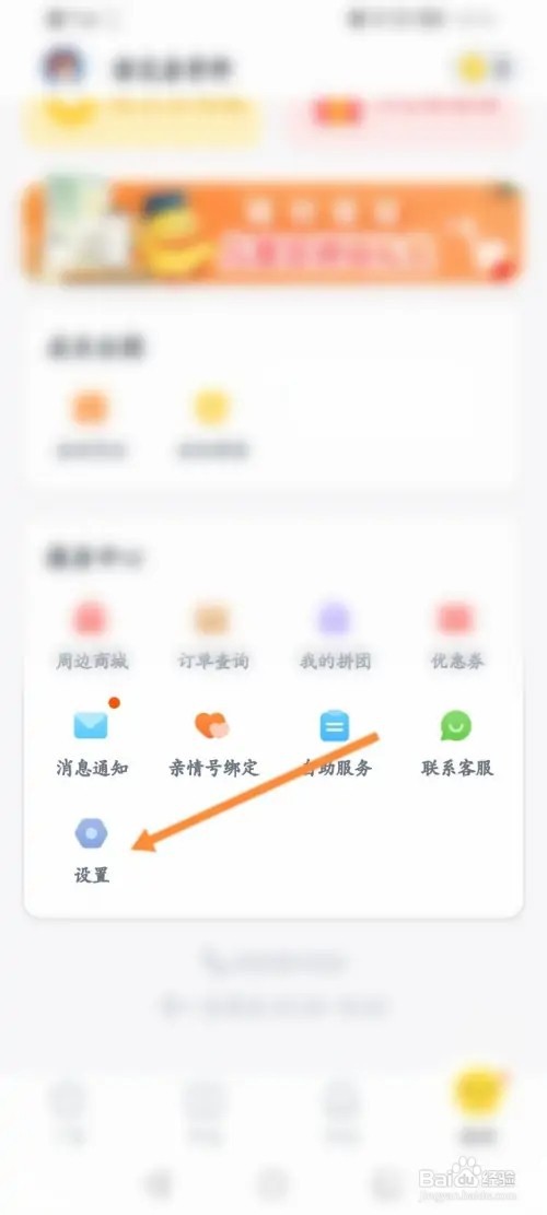 叫叫APP在哪里查看版本号信息