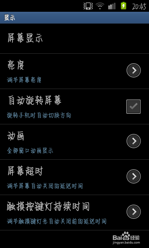 手机字体怎么改回来