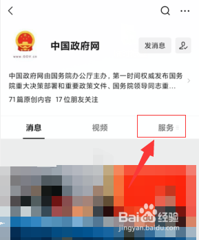 2021年政府工作报告哪里可以查看
