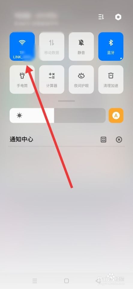 手机WLAN二维码在哪里