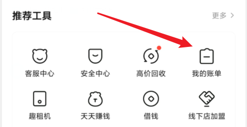 转转退款结果在哪查看