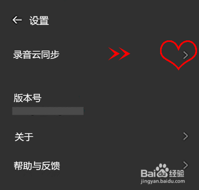 OPPOReno6pro怎么打开录音自动同步模式