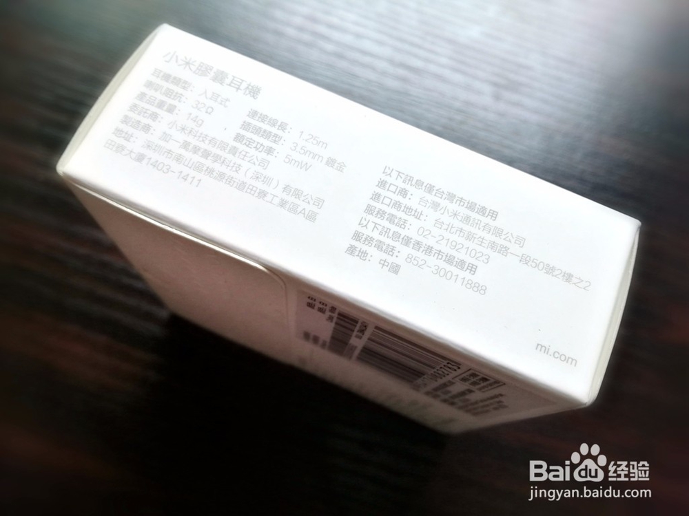 小米胶囊耳机开箱晒物