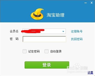 如何制作并上传淘宝视频