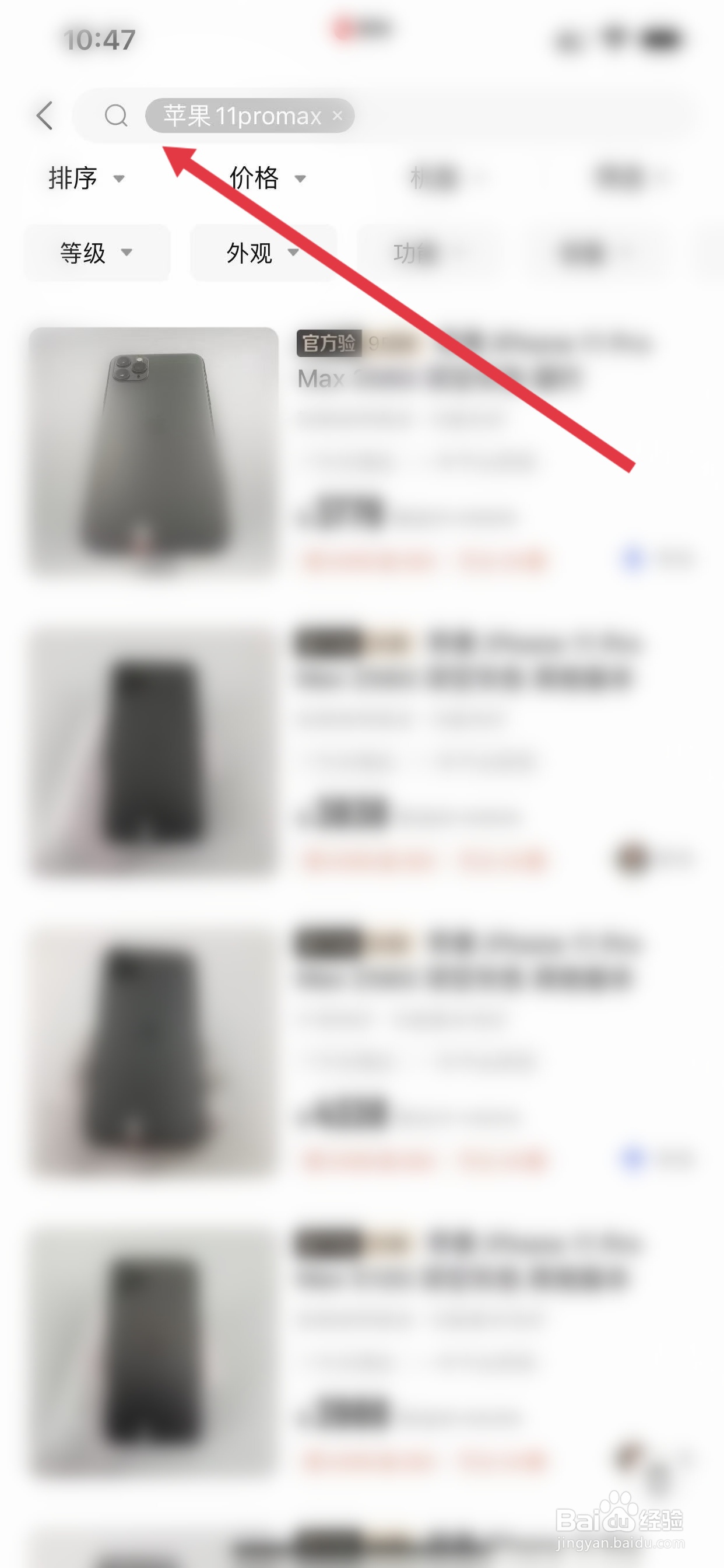 买二手手机软件哪个可靠