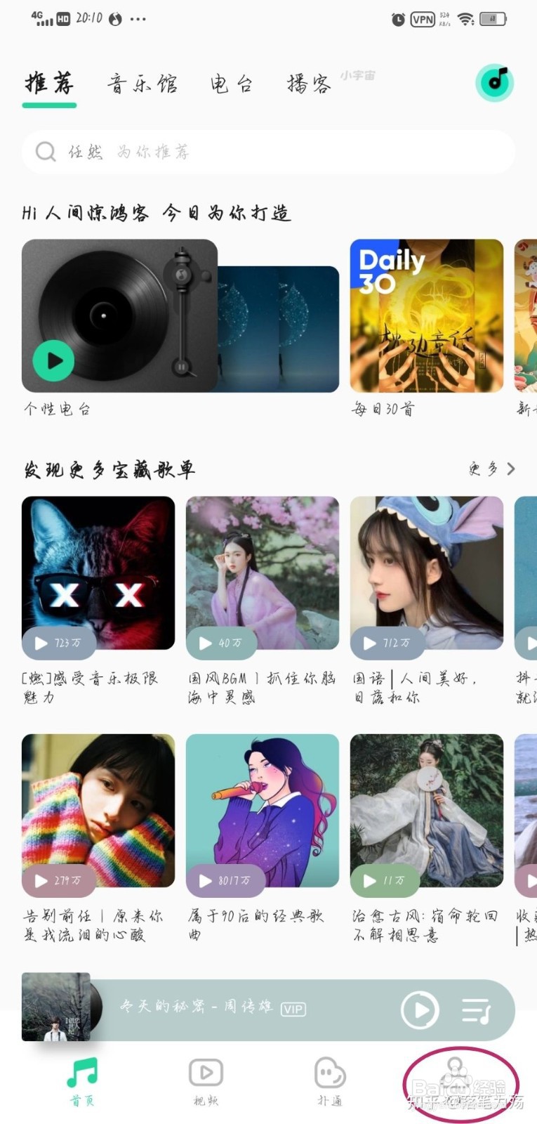 怎么将歌单导入到QQ音乐