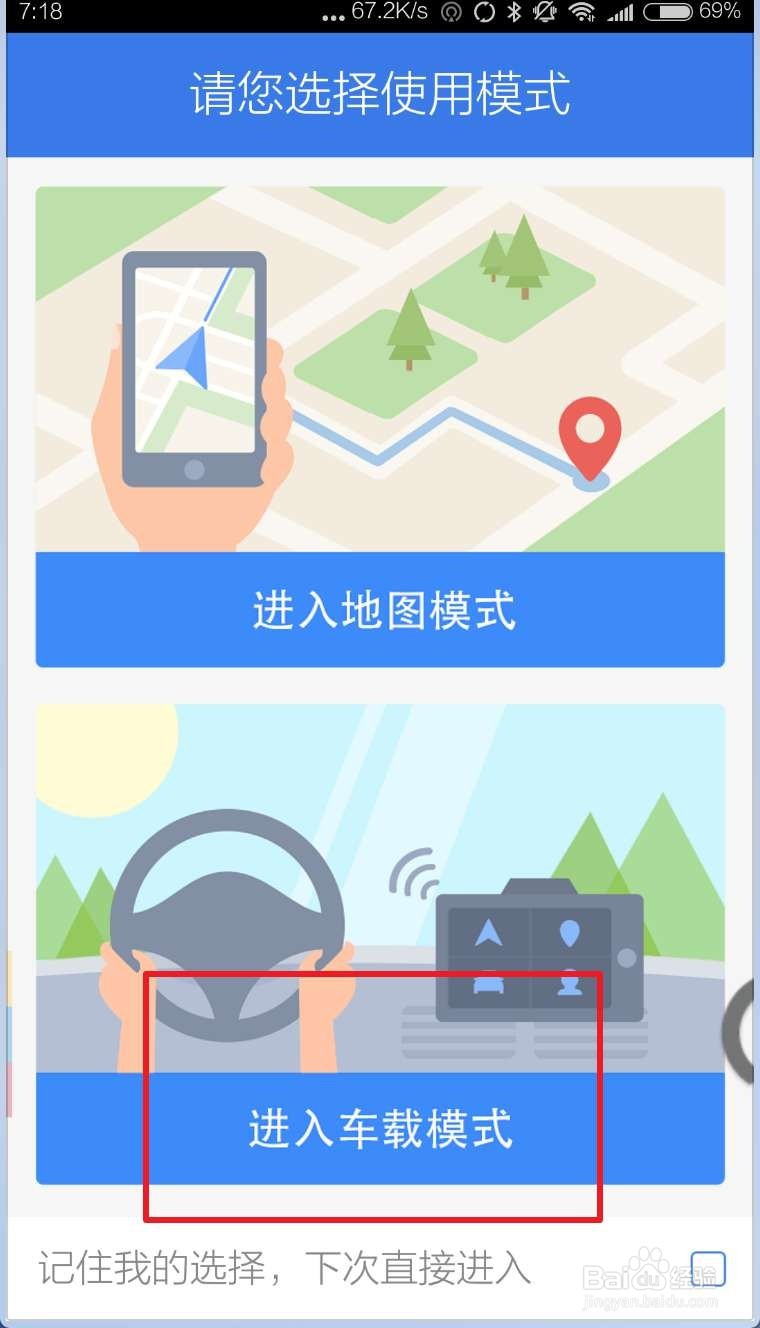 导航如何查看实时路况 百度地图如何查看路况？