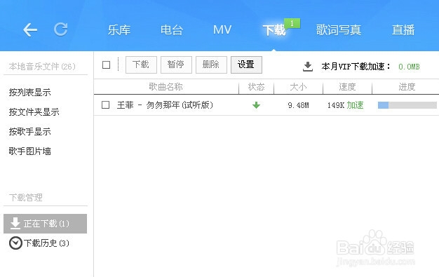酷狗音乐下载的歌曲在哪里