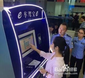 深圳驾驶证期满自助换证（2018年）