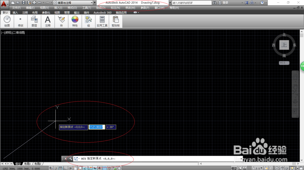 AutoCAD 2014如何创建用户坐标系