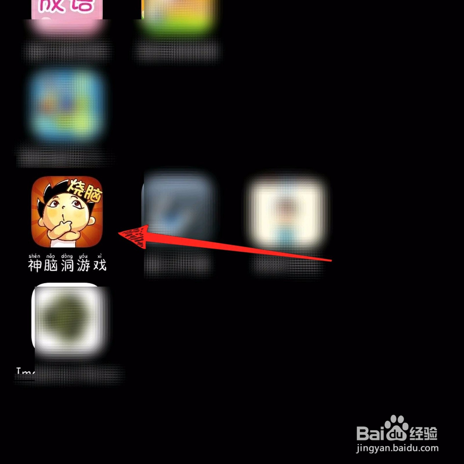 神脑洞游戏381关打败怎么过关