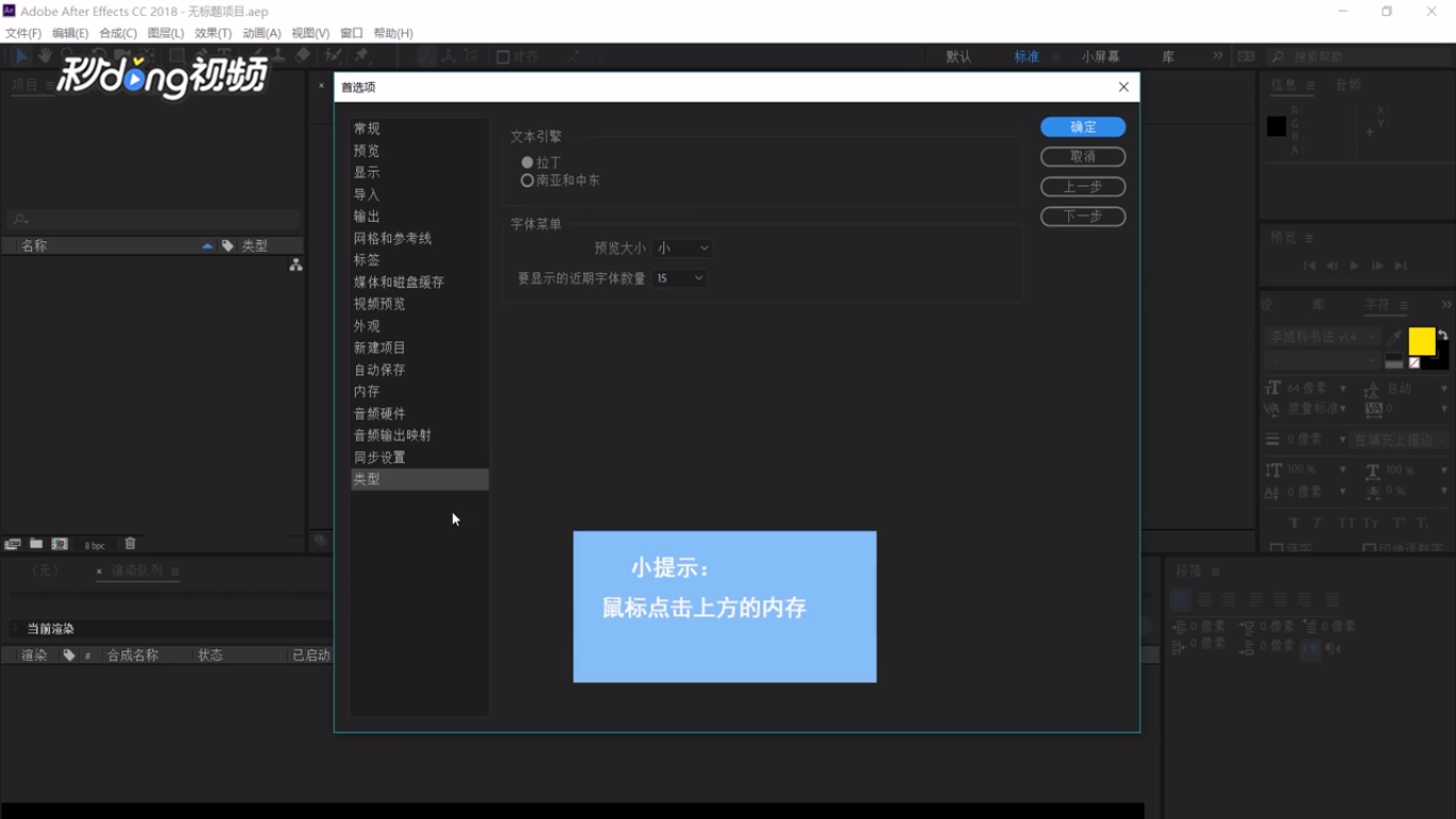 AE如何加快渲染视频的速度
