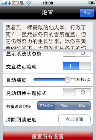唐诗三百首[简/繁]