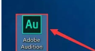 Audition软件怎么用