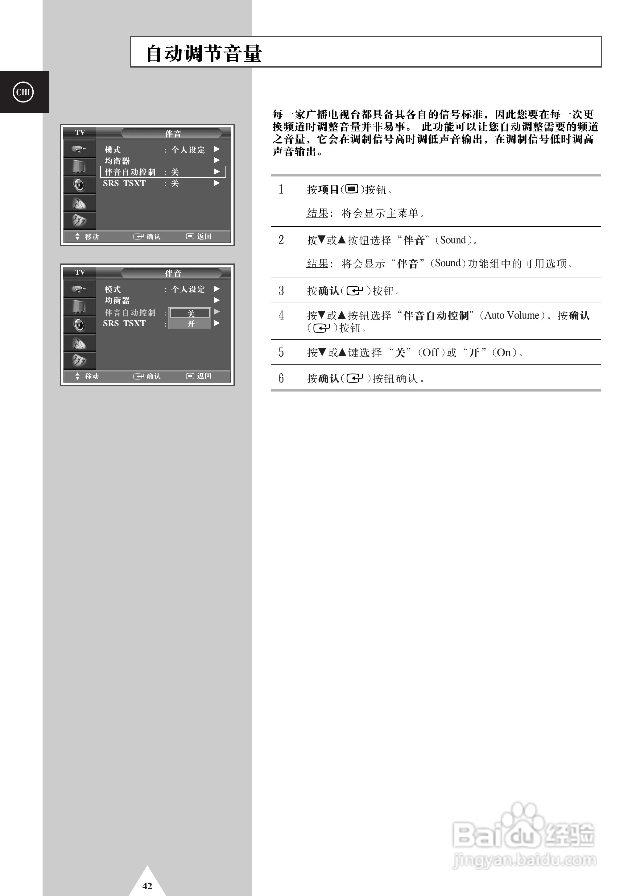 三星SP-54T9HE彩电使用说明书:[5]
