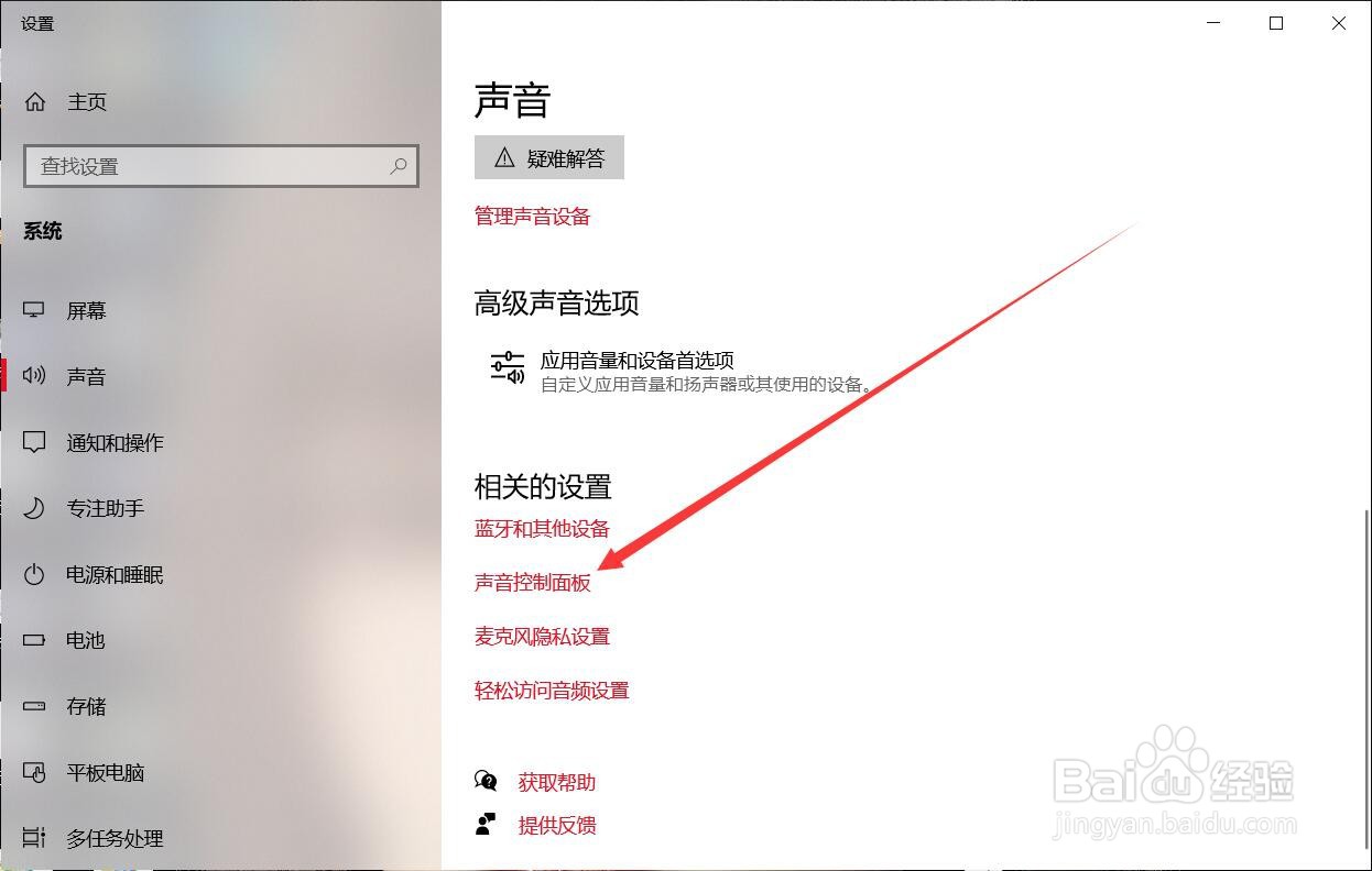 win10打游戏没声音其他正常怎么办