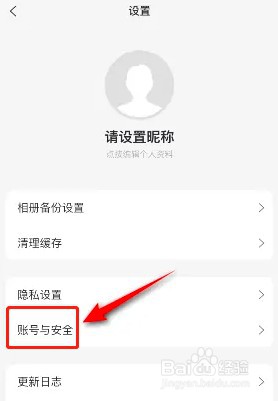 如何开启阿里云盘的面容ID解锁功能